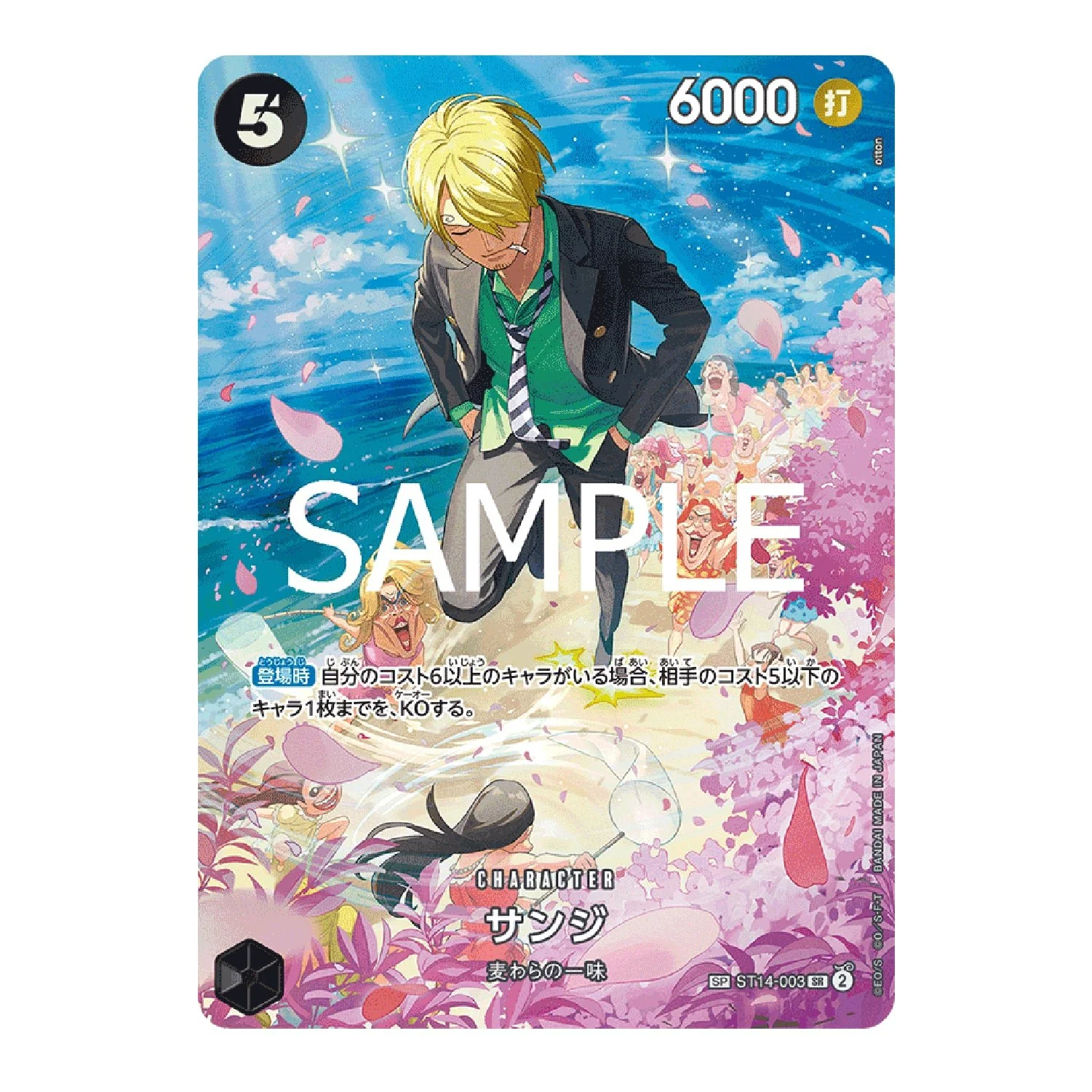 One Piece Card Game: OP-10 - Royal Bloodline [JP] - Image 5