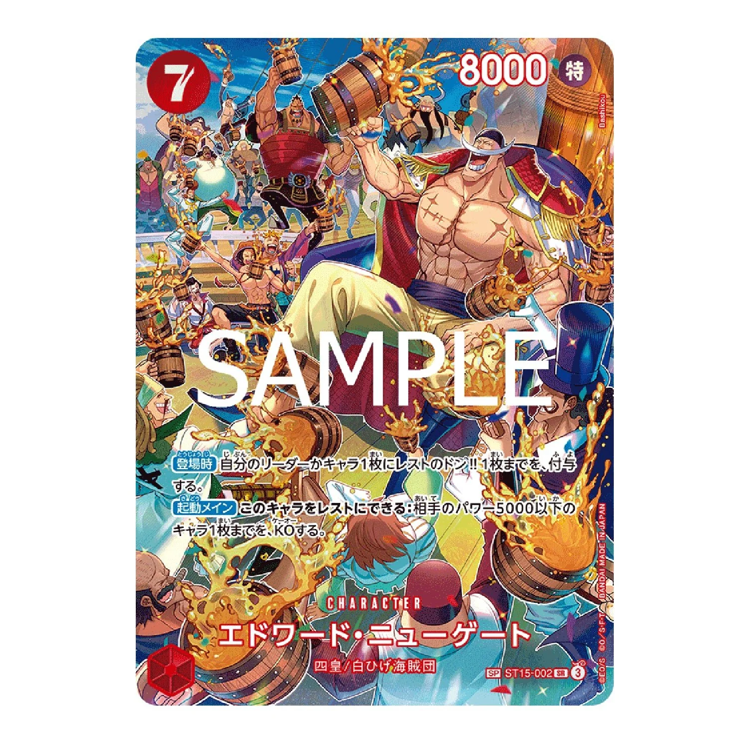 One Piece Card Game: OP-10 - Royal Bloodline [JP] - Image 6