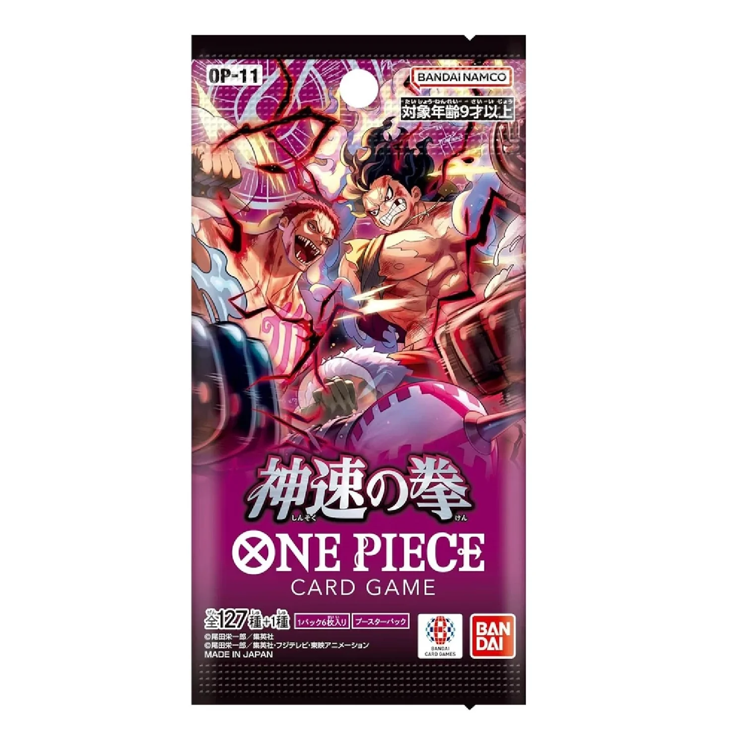 One Piece Card Game: OP-11 - A Fist of Divine Speed [JP] - Image 2