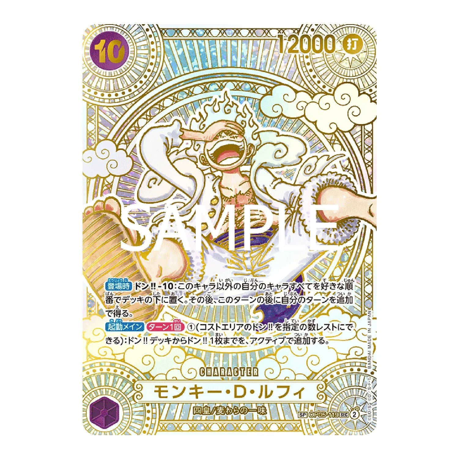 One Piece Card Game: OP-11 - A Fist of Divine Speed [JP] - Image 5