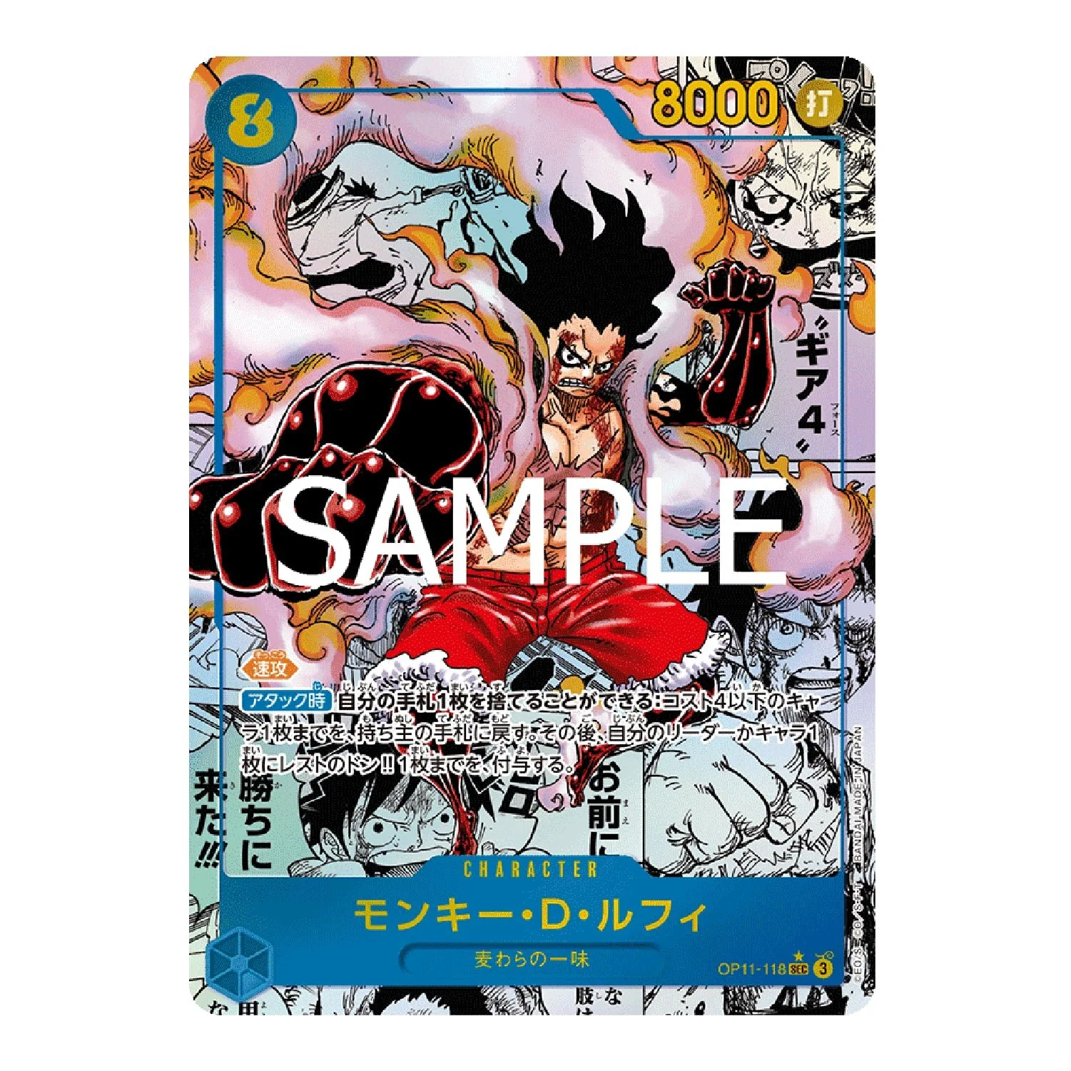 One Piece Card Game: OP-11 - A Fist of Divine Speed [JP] - Image 6