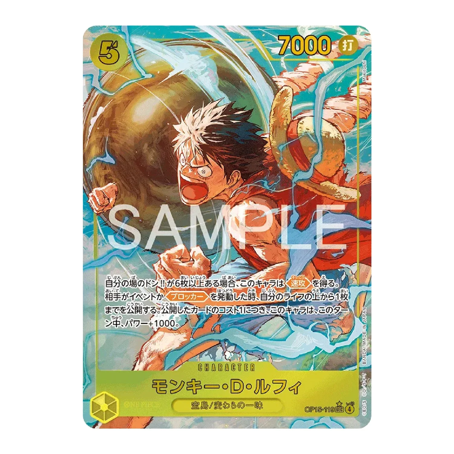 One Piece Card Game: OP-15 - Adventure on KAMI’s Island Booster Box [JP] - Image 5
