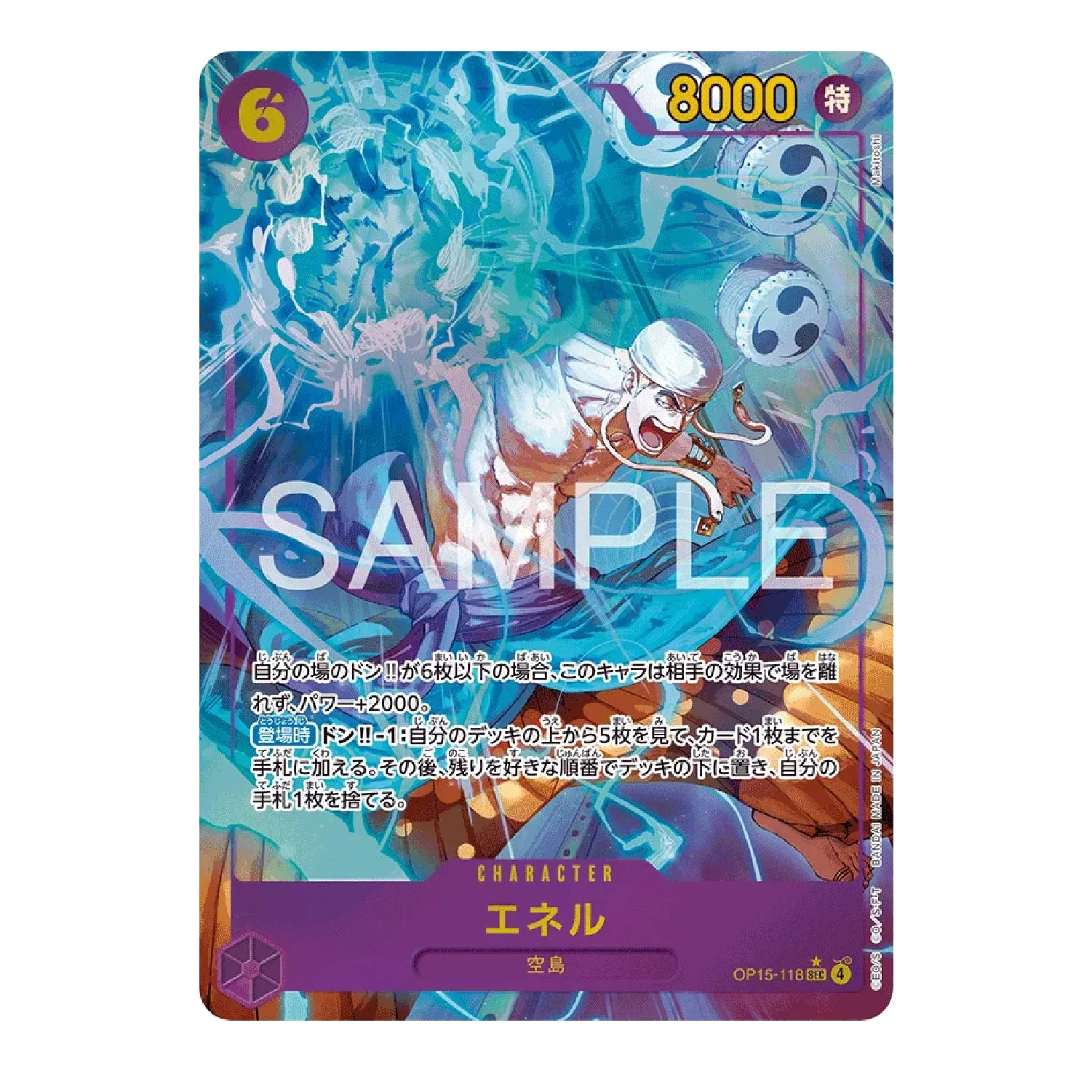 One Piece Card Game: OP-15 - Adventure on KAMI’s Island Booster Box [JP] - Image 6