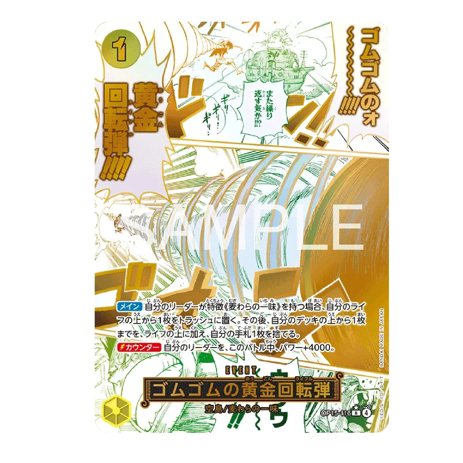 One Piece Card Game: OP-15 - Adventure on KAMI’s Island Booster Box [JP] - Image 8
